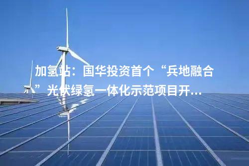 抽水蓄能電站：陜西鎮安抽水蓄能電站4臺機組定子全部吊裝完成