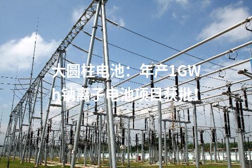 風(fēng)電投資：廣西161.2萬千瓦風(fēng)電項(xiàng)目簽約！