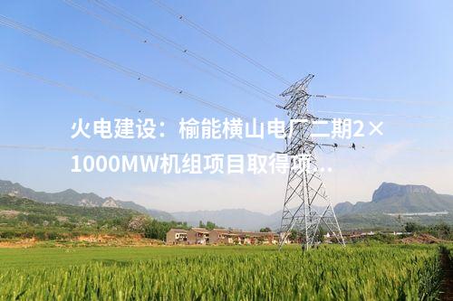 智慧化運營管理：喜報！三峰御臨垃圾焚燒發電項目獲評國家AAA級生活垃圾焚燒廠