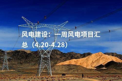 光伏電站并網：國家電投新疆兵團一師10團400MW光伏項目全容量并網