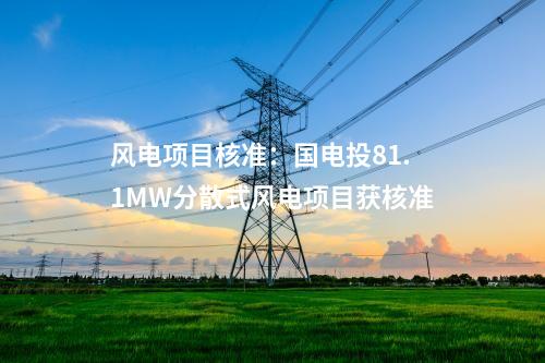 新能源項目：160萬千瓦！中石油最大新能源項目開工
