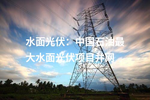 鋁灰資源化：超3億投資！內蒙古鑫聯環保固廢資源化綜合利用處置項目社會穩定風險評估征求公眾意見公示