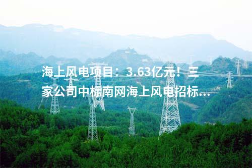 源網(wǎng)荷儲(chǔ)一體化：河南信陽(yáng)市第六人民醫(yī)院源網(wǎng)荷儲(chǔ)一體化項(xiàng)目簽約！