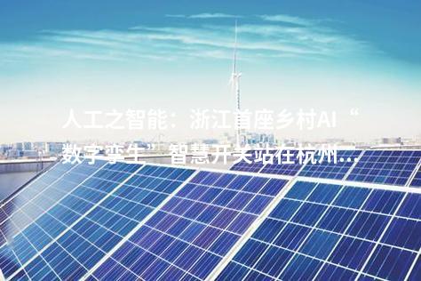 光伏項目投產：國家能源集團共和公司5萬千瓦光伏項目取得不動產權證