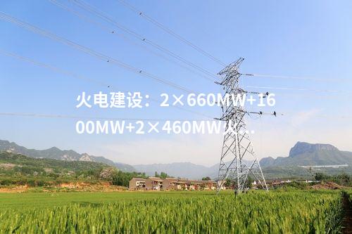 BOT：甘肅省西和縣生活垃圾焚燒發電項目鍋爐安裝正式啟動