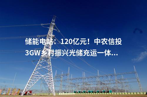 風電項目：簽約！這家開發商拿下400MW風電開發指標