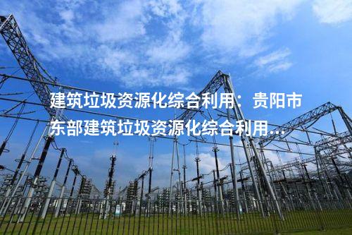 截污納管：投資1.1億元！福建連城縣城區污水管網缺陷修復工程項目批復