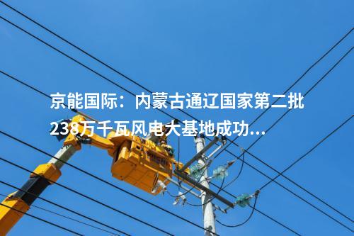 抽水蓄能電站：朝陽抽水蓄能電站進廠交通洞實現進洞施工