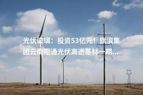 儲能系統(tǒng)：三種電化學(xué)儲能技術(shù)！國家能源集團蓬萊公司儲能電站首套交直流艙吊裝完成