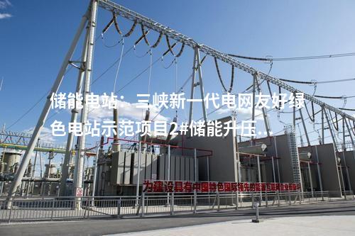 電力項目：多個電力項目！貴州印發2024年推動大規模設備更新和消費品以舊換新重點項目清單（第一批）