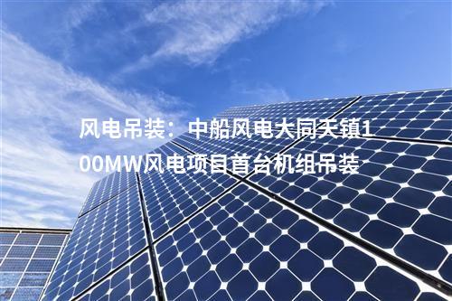 抽水蓄能電站：安徽寧國龍潭抽水蓄能電站環境影響報告書審批意見