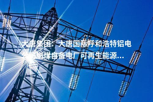 燃氣發電：2×700MW！資陽燃氣電站#1機組首次并網一次成功