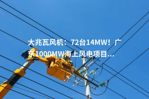 鋰電池：河南福森10GWh儲能項(xiàng)目產(chǎn)品下線