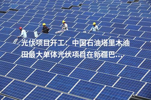 火電建設：國神公司博州電廠2×660MW煤電項目三大主機中標結果