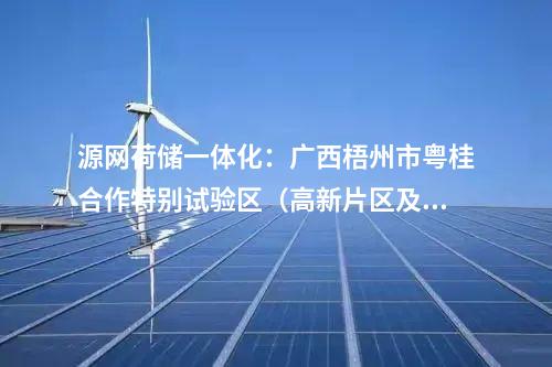 鄉村振興：華潤電力、國電電力中選鄉村振興工程！