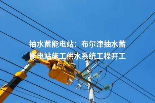 源網荷儲一體化：廣西梧州市粵桂合作特別試驗區（高新片區及旺甫工業小鎮）源網荷儲一體化試點項目評估結果公示！