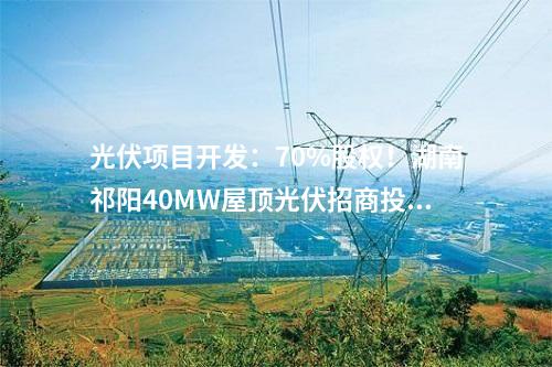 光熱發電：西藏那曲700MW風、光競配結果出爐！國能、國電投、華電等獲指標