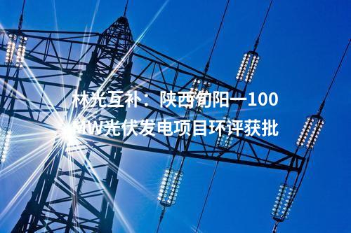 線路工程：河西-浙江±800千伏特高壓直流換流站接入750千伏線路工程環評公示