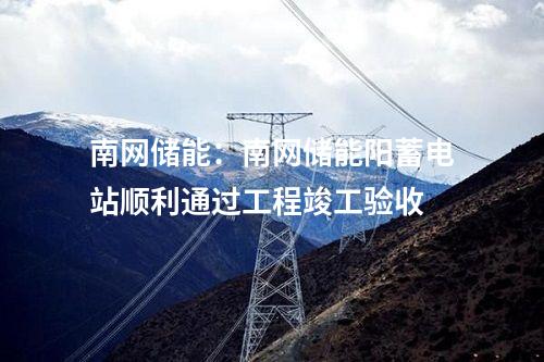 福建風電：福建300MW海上風電項目簽約