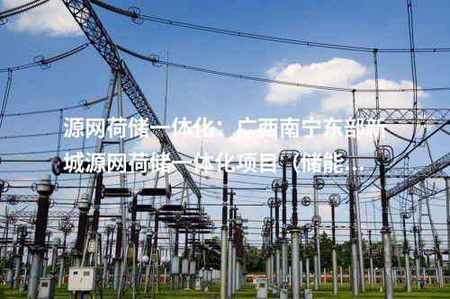 火電建設：陜煤兩臺百萬火電機組勘察設計項目簽約