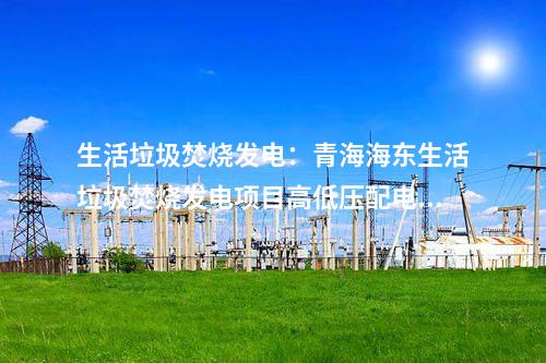 分布式光伏：中國鐵建首個高鐵站光伏項目開工