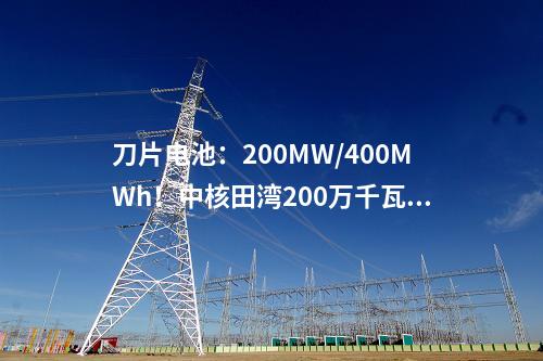 光伏項目備案：國家能源集團龍源電力甘肅蘭州新區300MW光伏項目獲備案