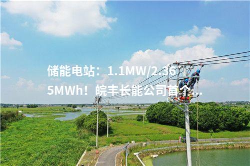 儲能項目：2×300MW！江蘇淮安鹽穴壓縮空氣儲能項目擴容！