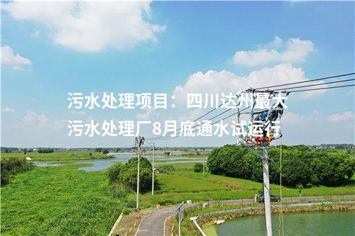 火電建設：淮北國安電廠二期2×660MW項目1號機組進入安裝階段