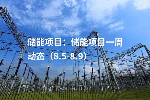 金風科技：華潤2.8GW風電項目公示！金風科技、東方風電中標