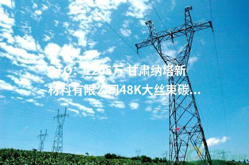 廢氣處理項目：640萬 武漢燎原模塑有限公司廢氣處理項目中標(biāo)候選人公示