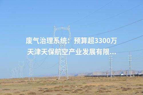 火電建設：廣東德慶天然氣熱電聯(lián)產(chǎn)項目兩臺機組并網(wǎng)發(fā)電