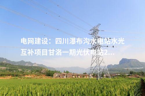 火電建設(shè)：內(nèi)蒙古能源集團(tuán)4×660MW煤電項(xiàng)目勘測(cè)及初步設(shè)計(jì)服務(wù)中標(biāo)結(jié)果公示