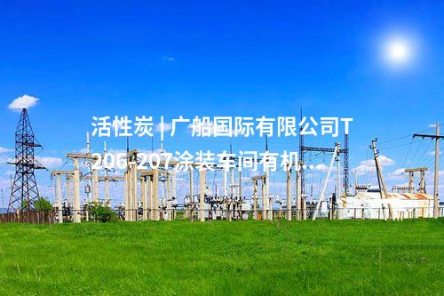 水電建設 | 云南TB水電站4號機組投產發電