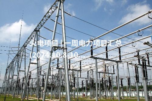 新能源儲(chǔ)能 | 儲(chǔ)能不低于1.4GW/4h！隴電入川特高壓配套電源規(guī)劃方案獲國(guó)家能源局批復(fù)！