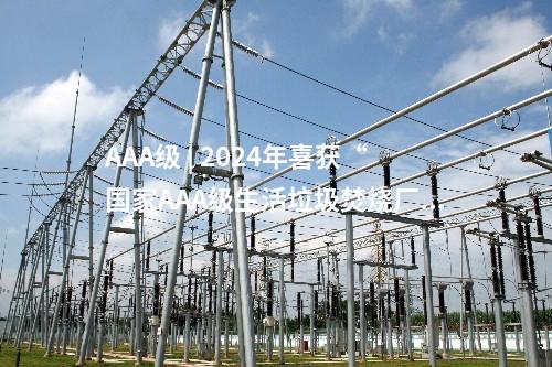 火電建設(shè) | 揭陽大南海天然氣熱電聯(lián)產(chǎn)項目1號燃機(jī)本體吊裝到位