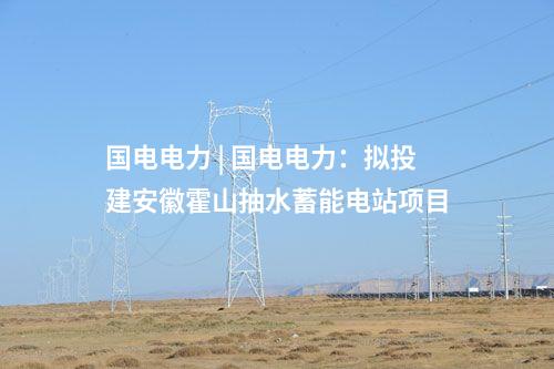 煤電+光伏 | 國內首個煤電與光伏協同發展項目全面投運