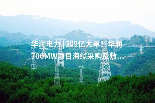 火電建設(shè) | 一周核準(zhǔn)、中標(biāo)、開工火電項目匯總(2024.10.21-10.25)—北極星火力發(fā)電網(wǎng)