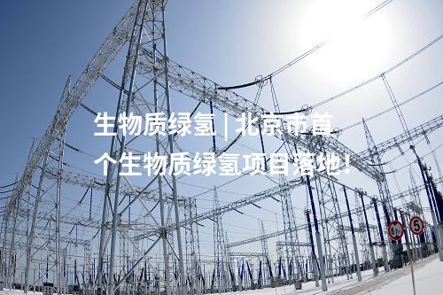 儲能技術 | 進度條刷新！中國單體規模最大塔式光熱配儲項目吸熱塔、主廠房封頂