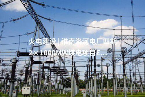 上海能源建設(shè)集團(tuán) | 簽約！40萬(wàn)千瓦風(fēng)電項(xiàng)目開(kāi)發(fā)