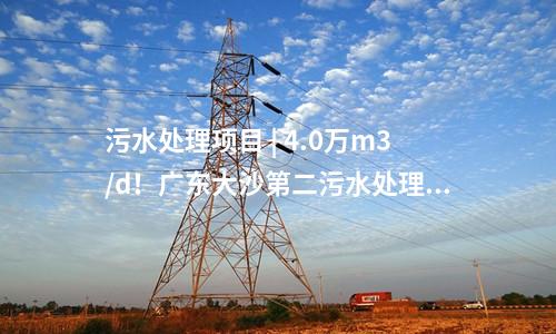 光伏電站并網 | 國家電投“青豫直流”二期900MW光伏項目全容量并網
