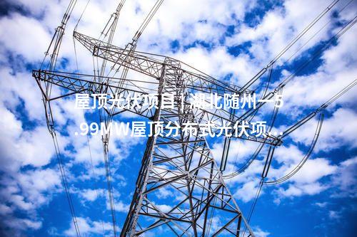 風(fēng)電制氫 | 240萬千瓦風(fēng)光制氫一體化項(xiàng)目獲核準(zhǔn)！