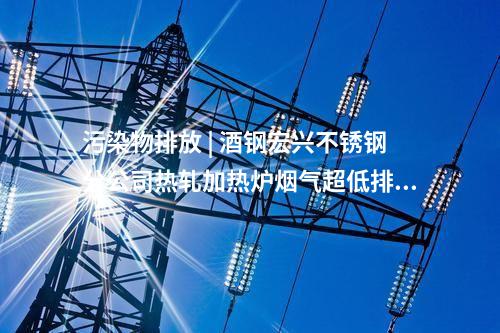 氫能產業 | 內蒙古核準四個風光制氫一體化項目！