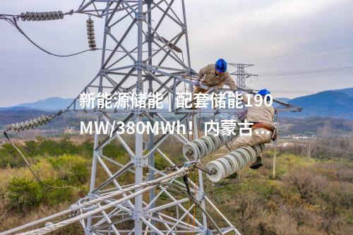 火電建設 | 1×700MW！云南開遠小龍潭發電廠四期擴建工程節能報告獲批