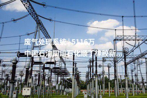 亨通藍(lán)德 | 5040萬元！16臺16MW海上風(fēng)機(jī)吊裝，這家公司預(yù)中標(biāo)