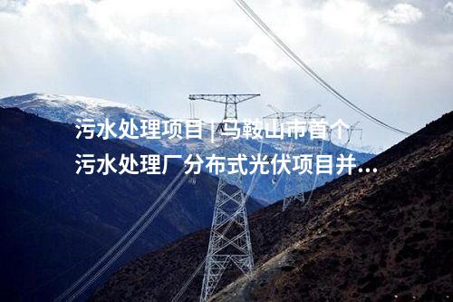 火電建設 | 湘投能源岳州2×100萬千瓦燃煤發電工程環評報告獲批復