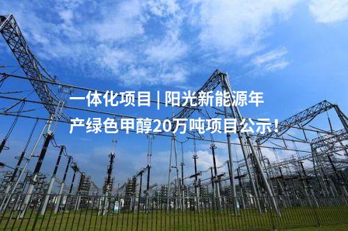 風電吊裝 | 這一百萬千瓦風電項目首臺風機吊裝！