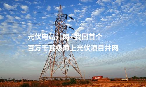 海上風(fēng)電 | 國家電投山東1.8GW海上風(fēng)電項(xiàng)目前期招標(biāo)