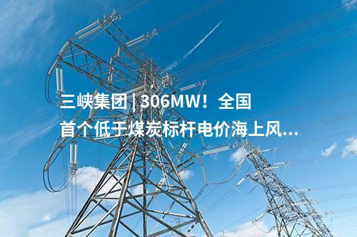污水+光伏 | 江蘇省首個集多種建設形式于一體的“光伏+污水處理廠”項目并網發電