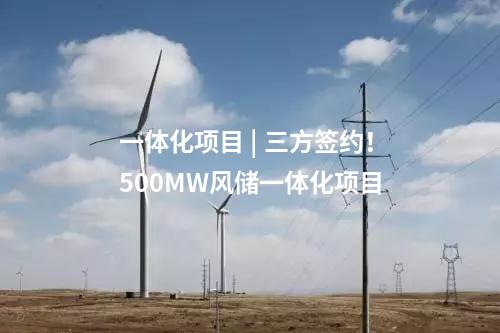 高海拔風電 | 全球超高海拔地區最大風電項目并網！
