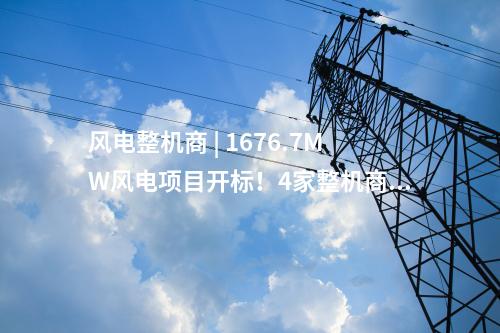 核電項目 | 漳州核電1號機組汽輪機核蒸汽沖轉(zhuǎn)一次成功